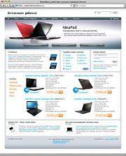 Lenovo Plaza � ��������, ������� �������, ������� � ���������� �������� Lenovo