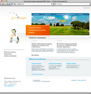 ���� ��������������� �������� &laquo;PM Team&raquo;
